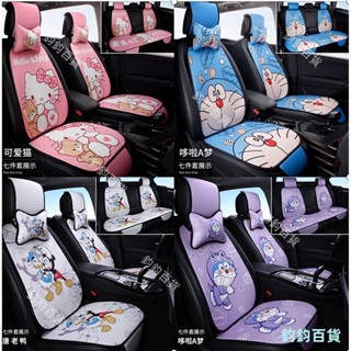 Hello kitty 汽車坐墊四季通用透氣 車用頭枕腰靠 可愛多啦a夢 車墊 車上裝飾品 卡通創意車坐墊 流行