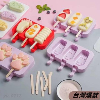 ♡臺灣熱賣♡矽膠自製雪糕模具冰棒冰糕冰激凌盒冰棒模具家用製作卡通冰塊模型 RI4S2828