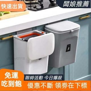 【臺灣出貨】7l / 9L 大容量壁掛式垃圾桶帶蓋廚房櫥櫃門懸掛式垃圾桶浴室垃圾桶