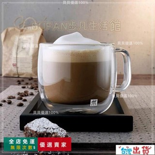 臺灣出貨🔥德國雙立人 Zwilling 玻璃杯 雙層杯 咖啡杯 隔熱防燙防爆 大容量透明水杯 帶把茶杯 傢居辦公喝水杯