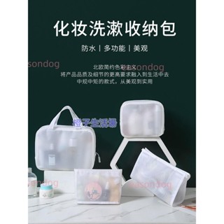 化妝包 洗漱包 彩妝箱 防水化妝包 防水洗漱包 化妝包組閤包 極簡風 旅行 白色 EVA 夾網佈 防水 洗漱 旅行收納