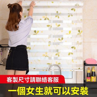 免運可開發票捲簾浴室防水厠所窗戶遮擋免打孔衛生間廚房陞降全遮光百葉窗簾窗簾 門簾 免打孔 浴室窗簾 客製化 捲簾 拉簾