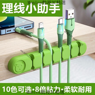 可愛小熊夾線器 充電線夾 數據線收納 整線器 充電線夾 集線夾 收納整線器 電線固線器 集線器 理線器 多孔收納
