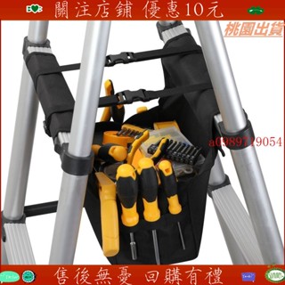 新品🔥熱買🔥人字梯工具包梯架包多功能伸縮梯子工具袋家用結實耐用防水收納包