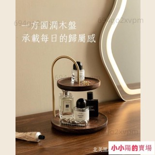 黃銅胡桃木雙層託盤✨黑胡桃木鑰匙首飾收納架 | 雙層飾品託盤 黃銅支架 簡約輕奢 多功能置物架熱賣