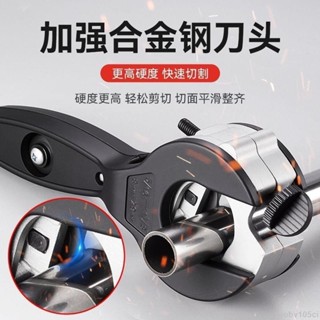 『嘉興』鈺堅棘輪不銹鋼管管子割刀專用剪刀銅管水管鐵管切割器旋轉切管器
