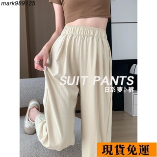 🌸臺灣出貨🌸 冰絲蘿蔔褲女2025夏季薄款高腰九分涼涼速幹休閒運動褲哈倫燈籠褲
