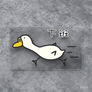 【蝦皮最低價🔥免運】 下班鴨搞笑鵝嘎嘎鵝汽車貼紙車身玻璃電動車機車行李箱裝飾防水貼