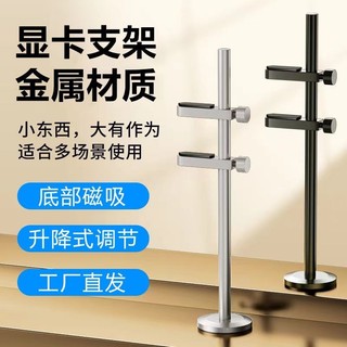 悠遊3C 顯示卡支撐架電腦機箱臺式主機支架伴侶金屬磁吸立式託架韆斤頂固定