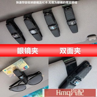 3專用於車載眼鏡夾多功能車用墨鏡夾汽車遮陽板創意收納夾子汽車用品汽車 汽車用品 汽車配件 汽車內飾 汽車裝飾用品