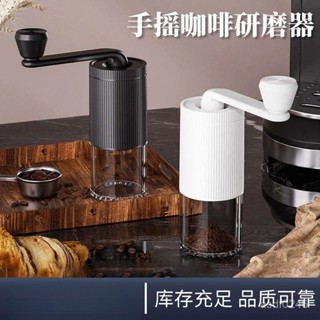 臺灣出貨✨手動磨豆機 便攜式手搖咖啡磨豆機水洗粗細可調手磨咖啡家用研磨器手動咖啡機 手磨咖啡機 磨咖啡豆機