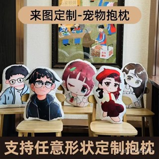 ⏰ 限時搶購 異形定製抱枕有白邊人形雙麵來圖創意靠枕寵物貓咪狗玩偶公仔禮物