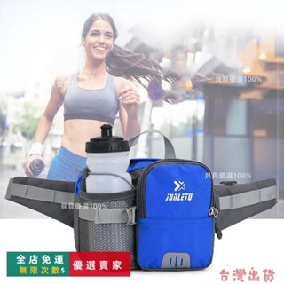 臺灣出貨🔥登山旅遊多功能水壺腰包大容量戶外運動跑步手機腰包