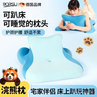 ⏰ 限時搶購 德國BORSU玩睡趴睡枕床上多功能俯臥位趴枕頭睡覺靠腿枕趴床神器