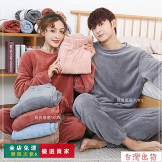 臺灣出貨🔥睡衣 睡褲【睡衣套裝】女裝 居家服 珊瑚絨睡衣 絨毛睡衣 睡衣冬天 毛毛睡衣秋冬季刷毛加厚珊瑚絨睡衣女冬保暖