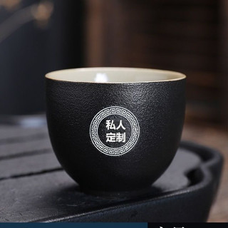 ~圓圓の雜貨鋪私人訂制刻字杯刻字茶具粗陶黑陶瓷茶杯主人杯個人功夫茶杯百家姓正體字正體字供水杯敬茶杯
