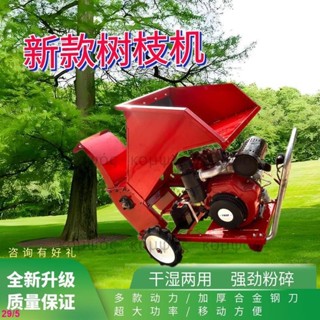 【可開發票】大型園林樹枝粉碎機木材秸稈枝條移動破碎機汽油柴油葡萄碎枝機
