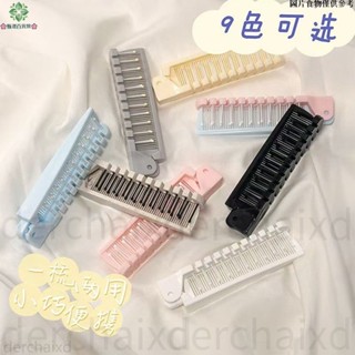 🌸桃園24H出貨🌸可折疊梳子 梳子 魔髮梳 梳子 卷髮梳 塑膠梳子 按摩梳防靜電梳防打結按摩頭皮美髮梳質髮梳隨行按摩