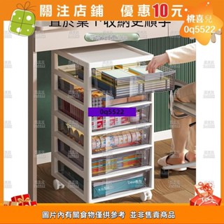 桃喜兒🎀抽屜式檔案收納櫃 辦公室桌面多層4儲物盒 學生桌底下文具夾縫架子 抽屜式收納櫃 帶輪收納推🎊0q5522