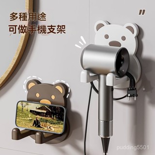 卡通抱抱熊吹風機置物架 免打孔吹風機架 戴森吹風機置物架 吹風機收納架 無痕吹風機掛架 浴室收納架 掛架 吹風機