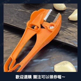 廚房快速多功能扒蒜去皮剝蒜皮神器工具剝蒜剝大蒜手動剝蒜器夾子 剝蒜器 大蒜剝皮器 扒皮神器 不傷手剝蒜0527b