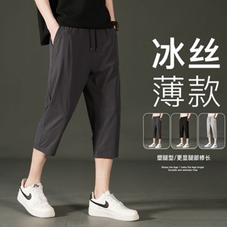 七分褲 短褲男 休閒 冰絲七分褲純色男士夏季薄款寬鬆直筒運動褲子超大碼速幹7分褲12