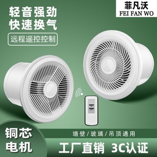 5.29窗戶排風扇 排氣扇衛生間換氣扇牆壁式浴室廚房抽風機排風扇強力圓形家用靜音