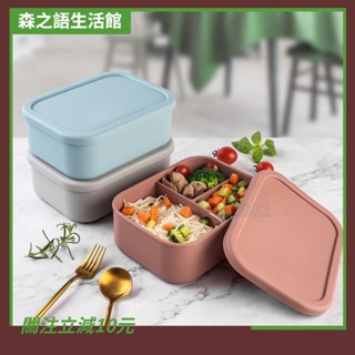 🎇桃園出貨+收據🎇+199免運矽膠分格餐盒 密封飯盒 可微波爐加熱飯盒 食品級便當盒 上班族便攜飯盒 學生餐盒 矽膠