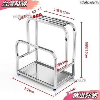 ❤店長優選❤304不銹鋼刀架 砧闆架 廚房專用置物架 菜闆架 刀座架 菜刀架 收納架 廚房用品 收納 置物架