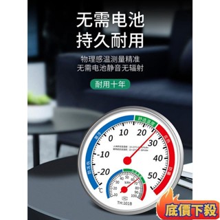 「臺灣寄出」溫溼度計 家用溫度計 室內精準室溫計 冰箱乾溼度計氣溫計 溼度表 家用溫度 盆栽溫度 寵物溫度計