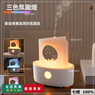 🔥臺灣出貨 💖熱銷💖靜月水滴加濕器家用靜音大霧量辦公桌麵精油香薰機小夜燈無線遙控