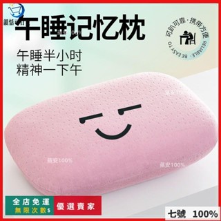 🔥臺灣出貨 NEW德國技術便攜小午睡枕記憶棉辦公室午睡枕兒童教室趴睡成人午休枕