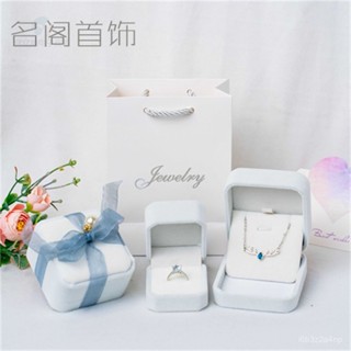 熱銷爆款🔥高檔絨布戒指項鏈盒耳釘首飾品盒求婚禮精緻禮物盒手鐲包裝空盒子