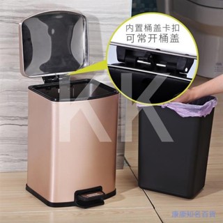 時尚長方形不鏽鋼 不鏽鋼腳踏垃圾桶 緩降垃圾桶5L 7L 9L 12L