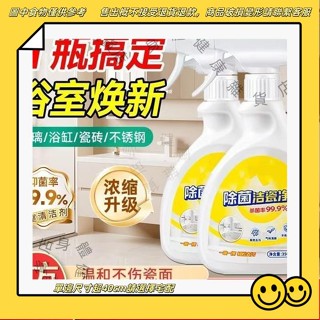 【省心好物】除菌潔瓷凈強力除垢地闆瓷磚清潔劑浴室衛生間玻璃水垢清洗劑正品 DJM3