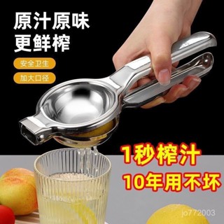 限時特價🔥【店鋪熱銷】德國優品優檸檬榨汁器壓榨多功能榨汁機手動檸檬夾擠壓家用壓汁器