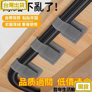 免運 臺灣出貨熱銷 魔術貼電線固定理線器 3M背膠 自黏理線器 魔鬼氈壁掛貼 電腦束線 集線器 理線器 繞線器 延長線固