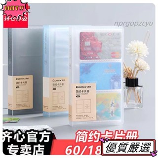 佳禾優選 名片本 名片簿 收納卡冊 齊心多功能名片夾收納冊信用卡卡片本收納包大容量便攜式名片冊81