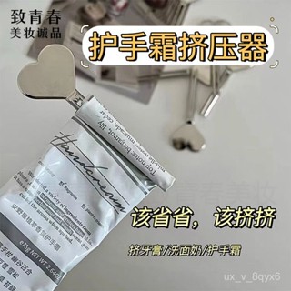 🍁限時下殺🍁實用小物 不銹鋼 擠牙膏器 護手霜 牙膏擠壓器 軟管 手轉 擠牙膏神器 牙膏器 牙膏夾 牙膏染膏 SDAJ