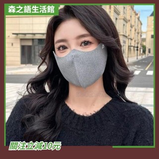✨桃園出貨+收據✨（滿199免運）冬季保暖口罩 騎行防風防寒面罩 男女口罩 高顏值微孔透氣面罩 蓄熱鎖溫口罩 口罩 面罩