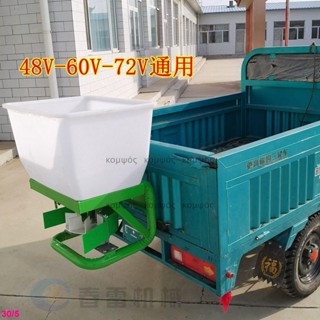 【可開發票】農用三輪四輪車拖拉機插秧機皮帶電動撒肥機追施肥器撒融雪劑
