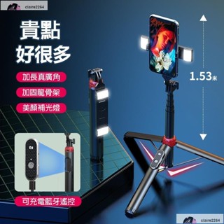 24小時出貨 防抖自拍桿 三腳架 P160 落地自拍桿 自拍神器 手機直播支架 支架式自拍棒 自拍桿 自拍棒