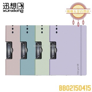 🔥優惠🔥A4書寫闆夾金屬強力夾塑膠檔案夾多功能寫字墊闆檔案報告夾闆RR5H8477