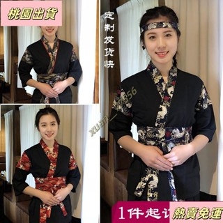【臺灣發貨】【日式制服】訂製日式料理服壽司和服日韓工作服裝廚師服裝餐廳服務員刺繡logo店員服飾選簡約耐穿設計