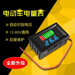 🎉可開發票丨🔥 12V-60V72V84V電動車電瓶蓄電池鋰電池直流雙顯電量電壓錶顯示器 BPE9