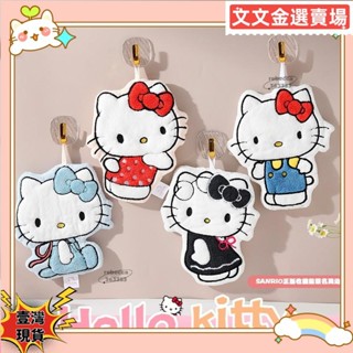 🔥壹灣免運🔥三麗鷗凱蒂貓擦手巾EO KITTY毛巾手巾 卡通可愛雙層浴室廚房擦手巾加厚吸水速乾柔軟珊瑚絨擦手巾🔥