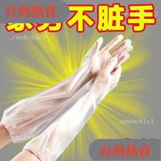 🔥臺灣熱賣🔥加厚防滑加長家務手套加長束口一次性PE廚房防水洗碗手套清潔洗衣 G63C248