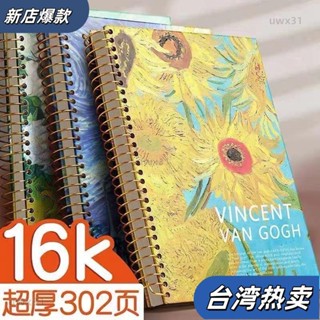 ⭐新店開張⭐✨✨筆記本 線圈本16K大號記事本高顏值初高中橫線本加厚b5大學生用筆記本子259