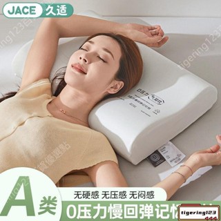 枕頭 頸椎枕芯 睡眠深度養護 慢回彈 睡覺專用記憶棉枕頭 記憶枕 記憶棉 加大款 回彈枕 紓壓枕