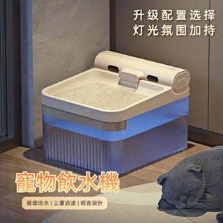 桃園有貨 寵物飲水機 三層迴圈自動過濾 流動活水 大容量蓄水 輕音流水設計 可充電